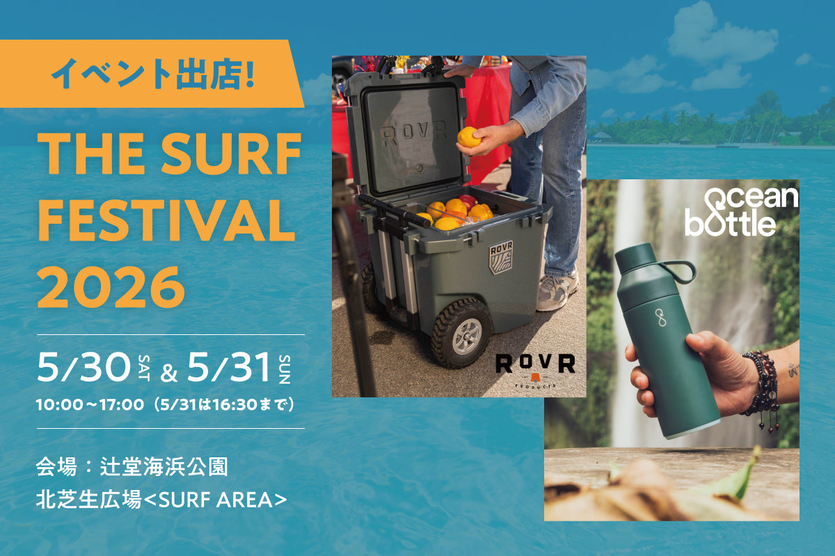 イベント出展 |『THE SURF FESTIVAL2026』26年5月30日（土）・31日（日）【Ocean Bottle／RovR PRODUCTS】