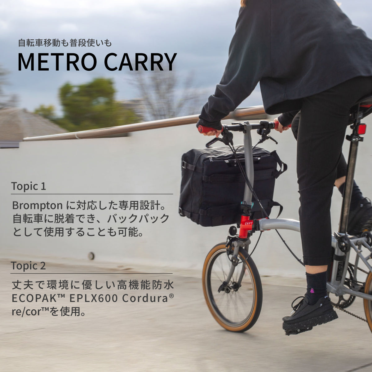 METRO CARRY　28L