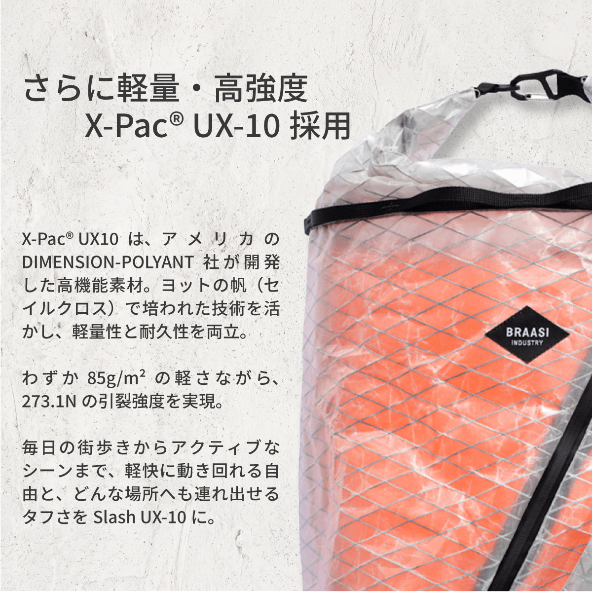 SLASH UX10　32L