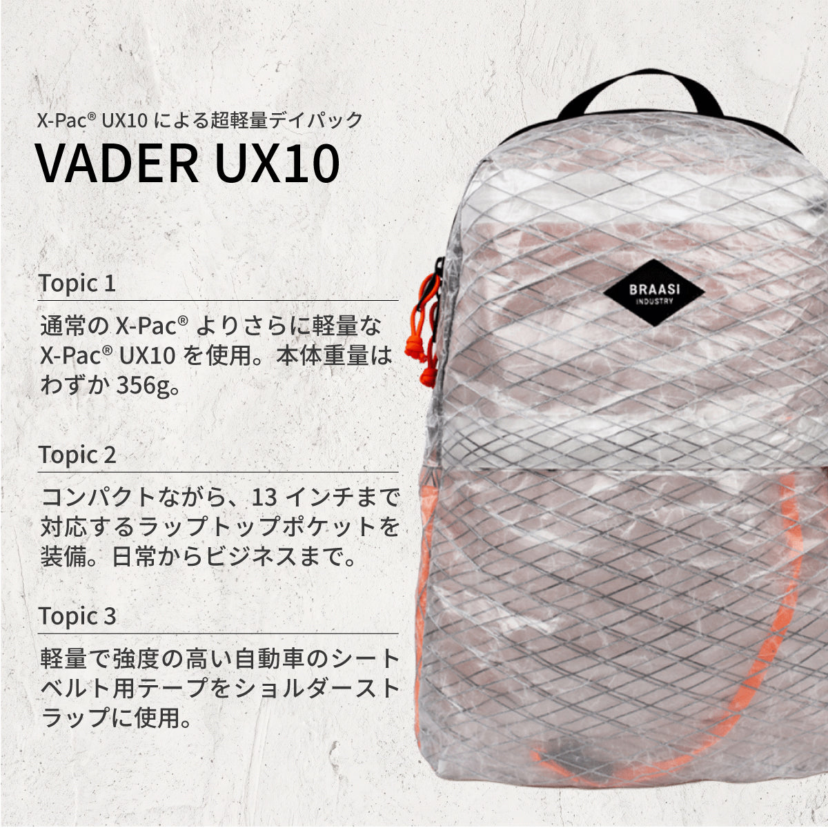 VADER UX10　15L