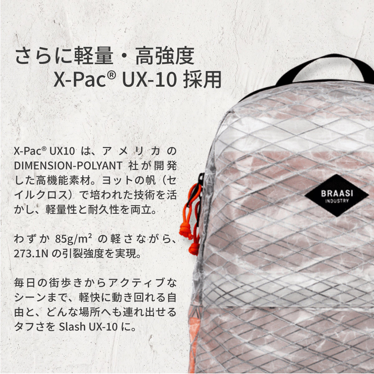 VADER UX10　15L
