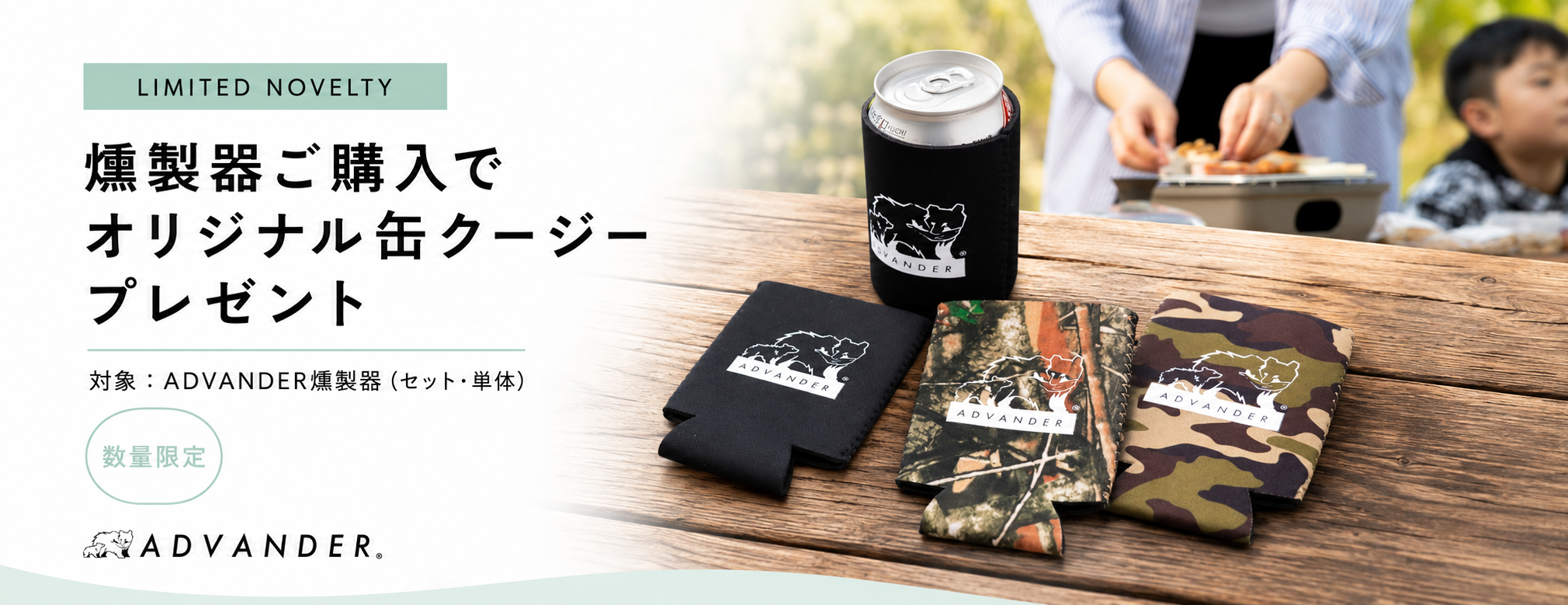 Advander Smoky | スモーカーシリーズ – Tsuda Shokai