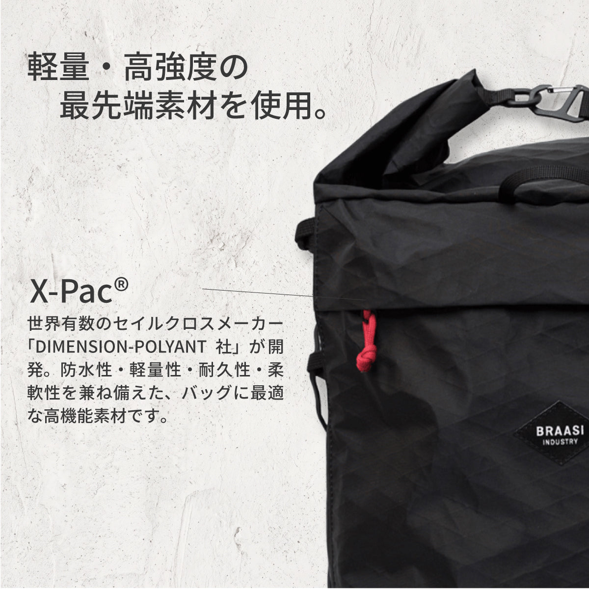 Arne X-Pac 40L｜BRAASI INDUSTRY 大容量ロールトップバックパック
