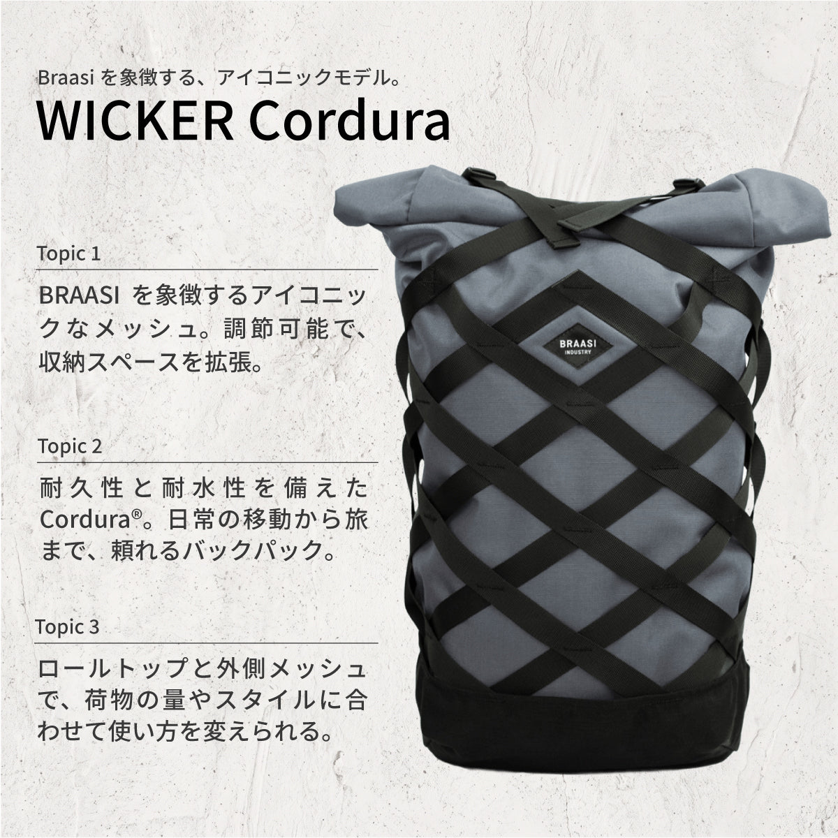 WICKER Cordura 30L