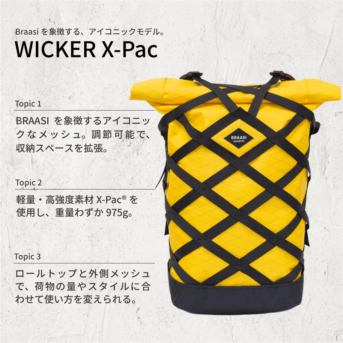 WICKER X-Pac 30L